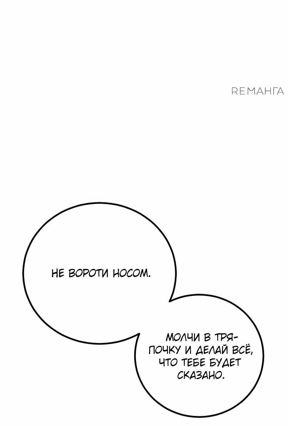 Манга Менеджер Ким - Глава 146 Страница 137