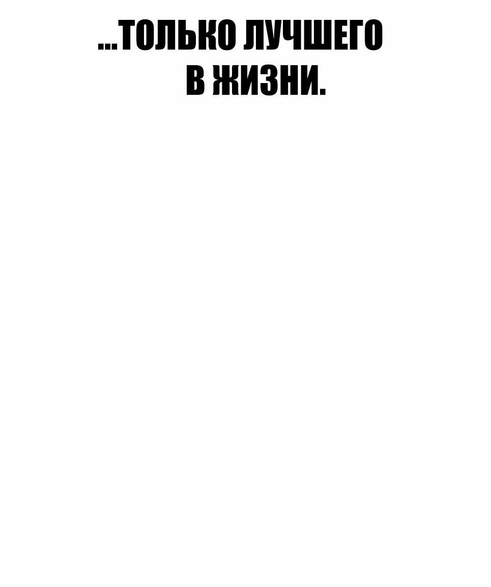 Манга Менеджер Ким - Глава 146 Страница 54