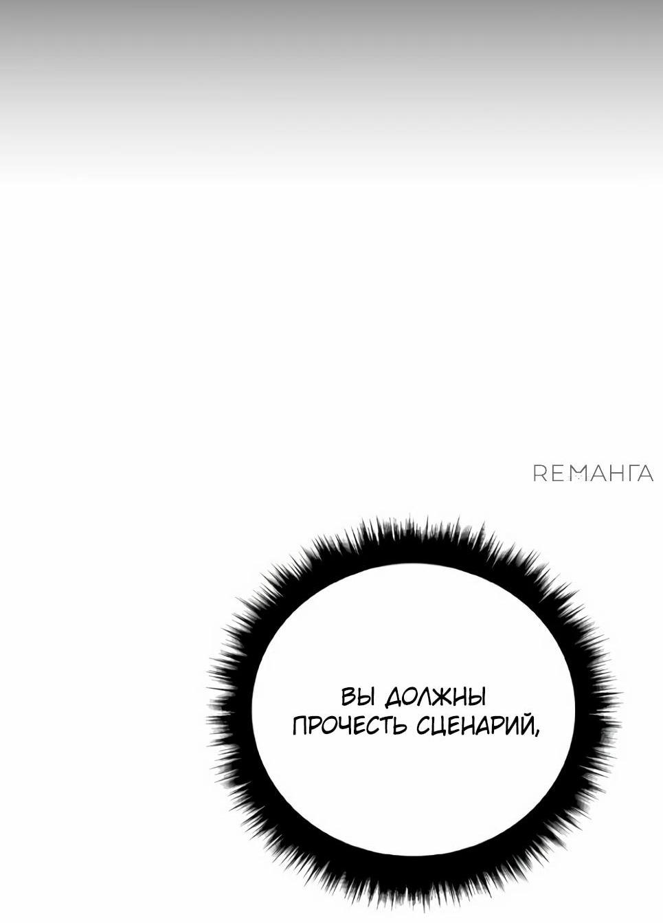 Манга Менеджер Ким - Глава 146 Страница 101