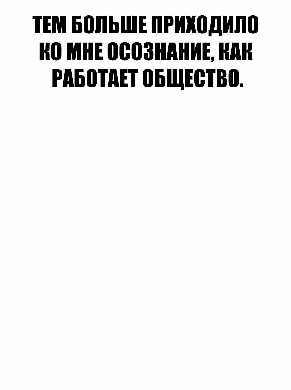 Манга Менеджер Ким - Глава 146 Страница 39