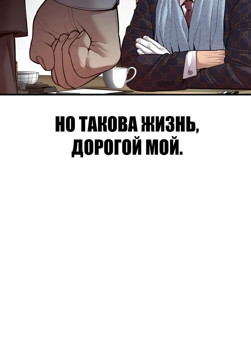 Манга Менеджер Ким - Глава 146 Страница 154