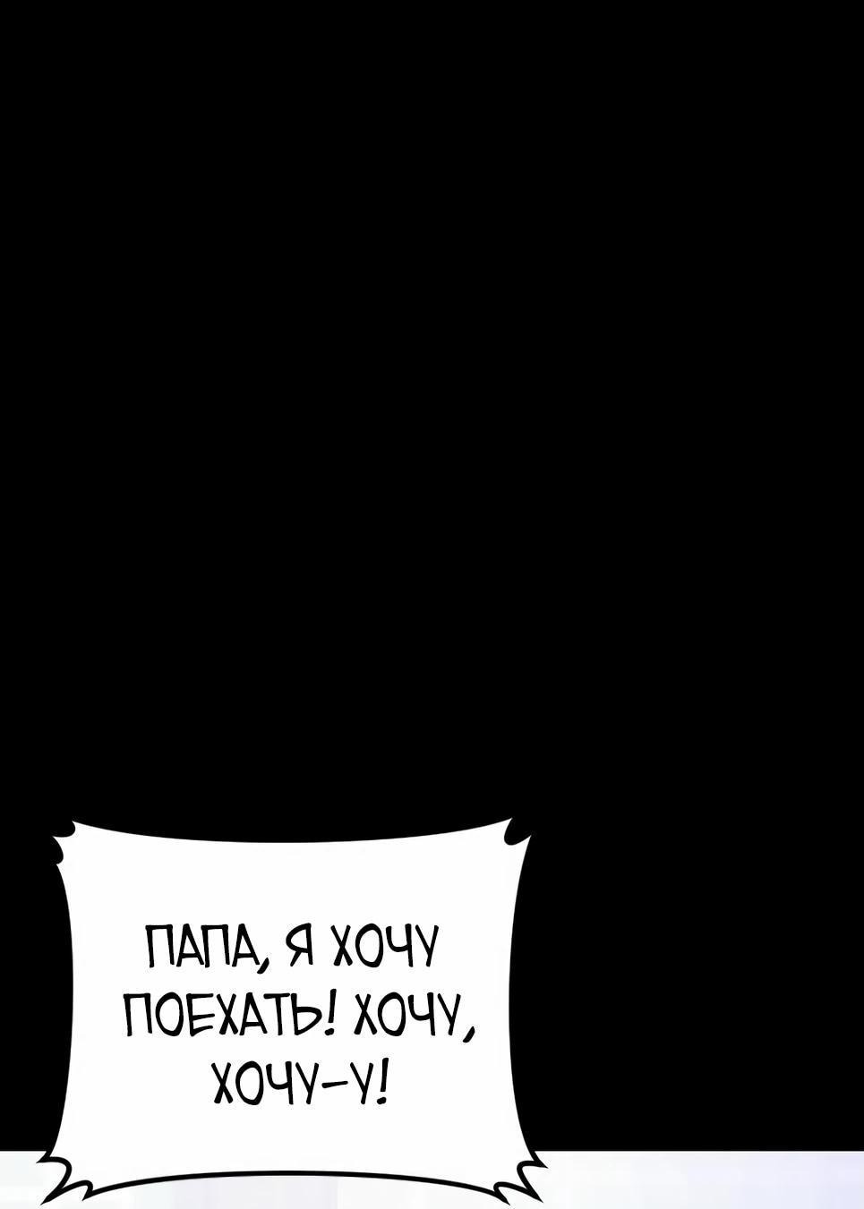 Манга Менеджер Ким - Глава 146 Страница 13