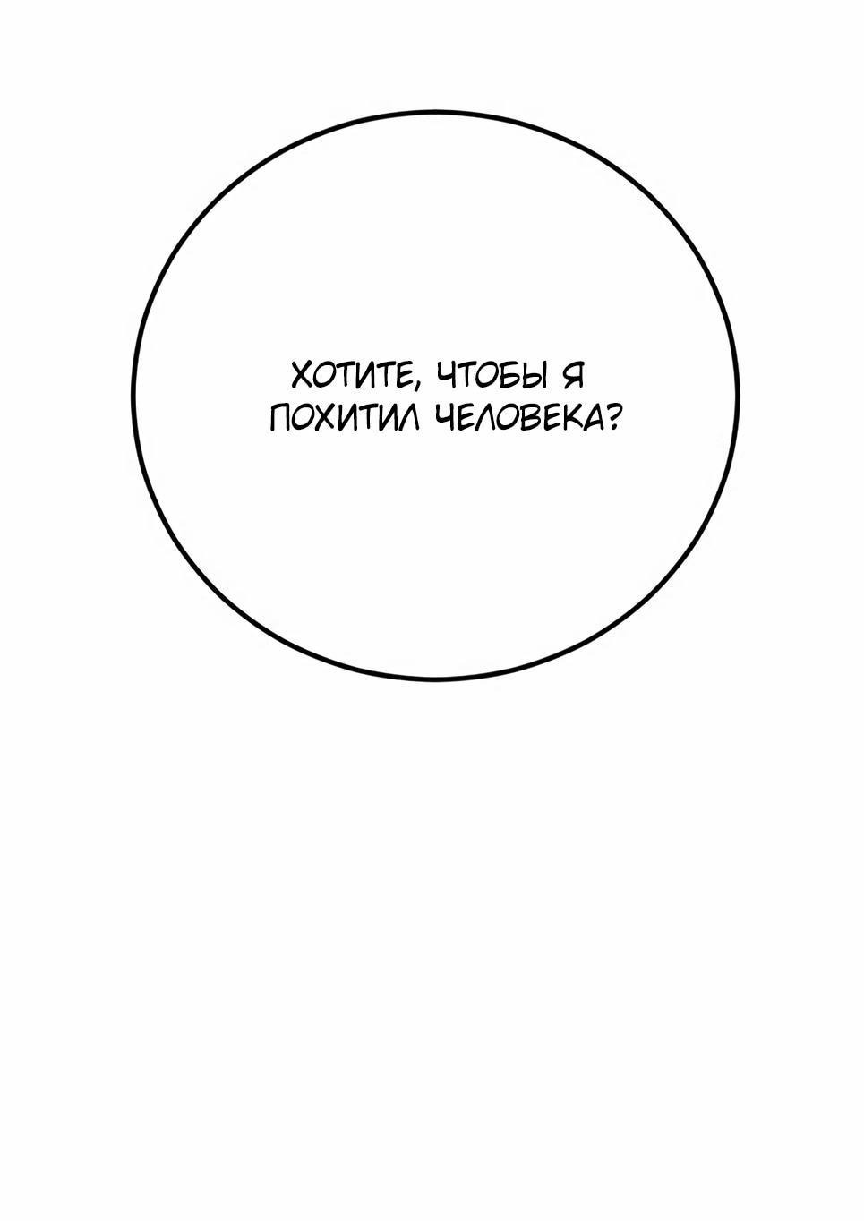 Манга Менеджер Ким - Глава 146 Страница 159