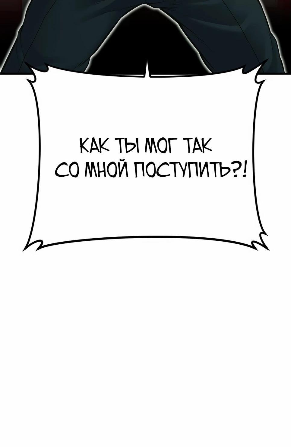 Манга Менеджер Ким - Глава 148 Страница 115