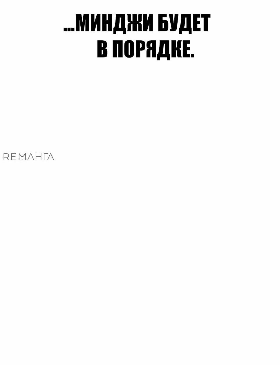 Манга Менеджер Ким - Глава 148 Страница 59