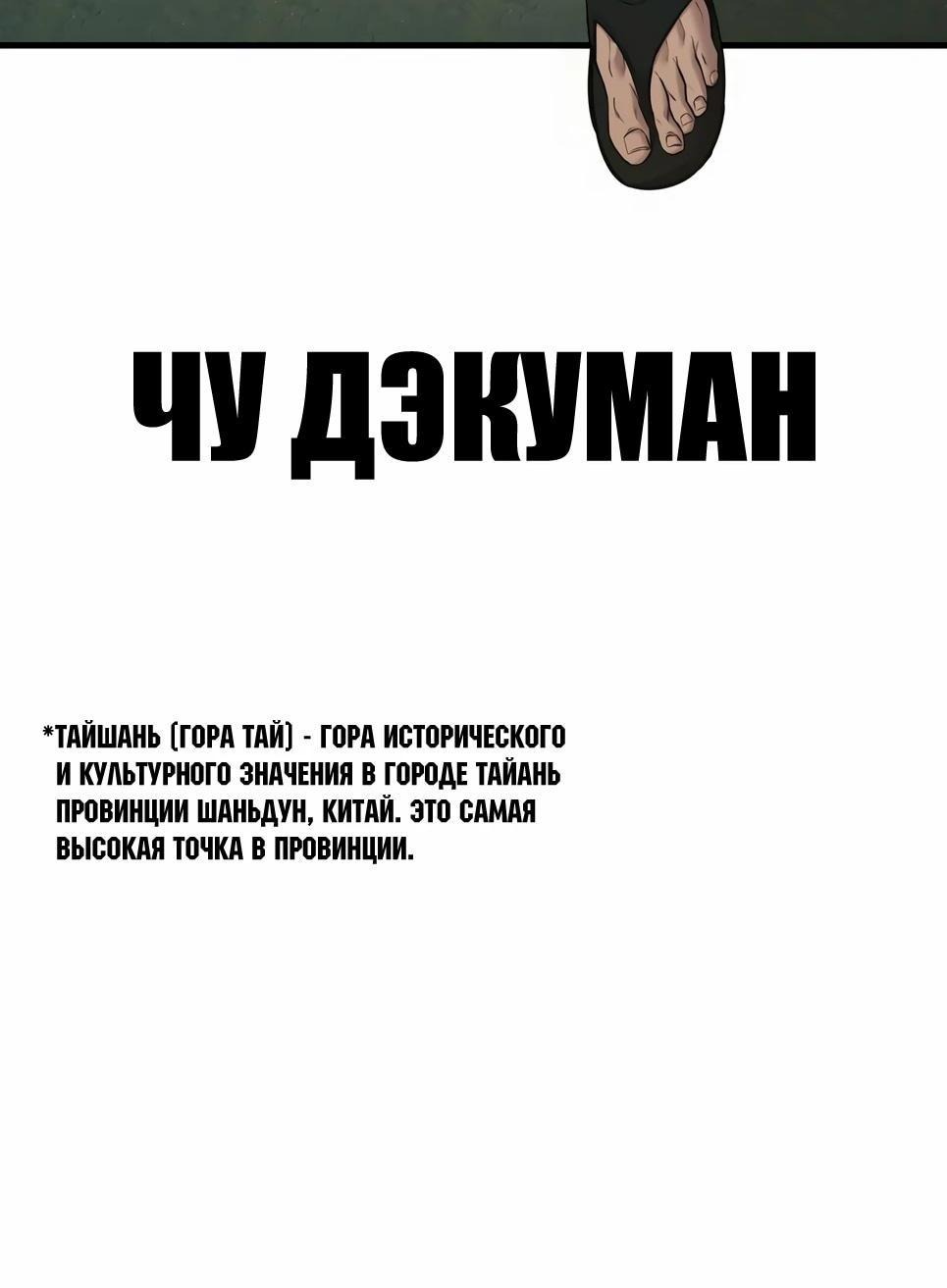 Манга Менеджер Ким - Глава 148 Страница 109