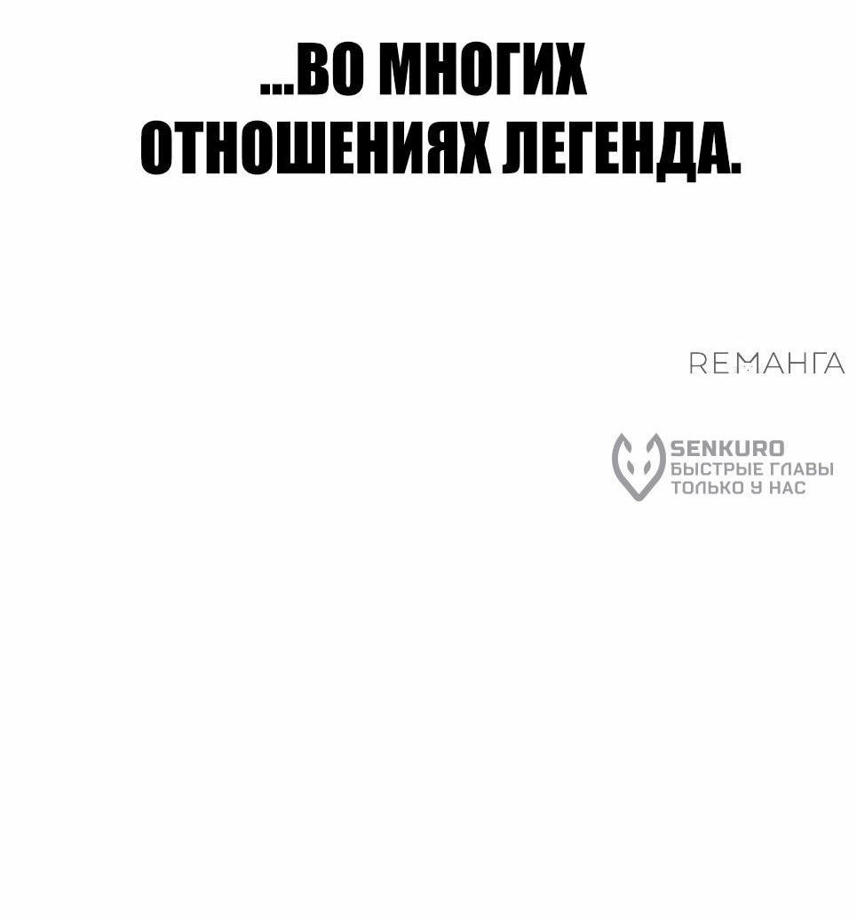 Манга Менеджер Ким - Глава 148 Страница 149