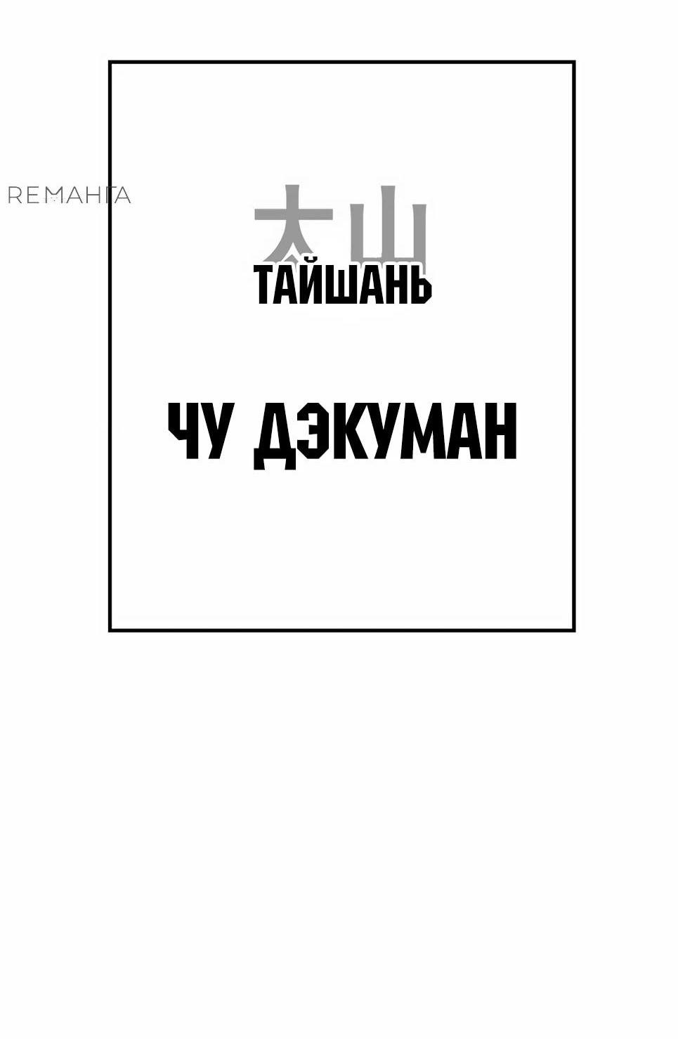 Манга Менеджер Ким - Глава 148 Страница 166