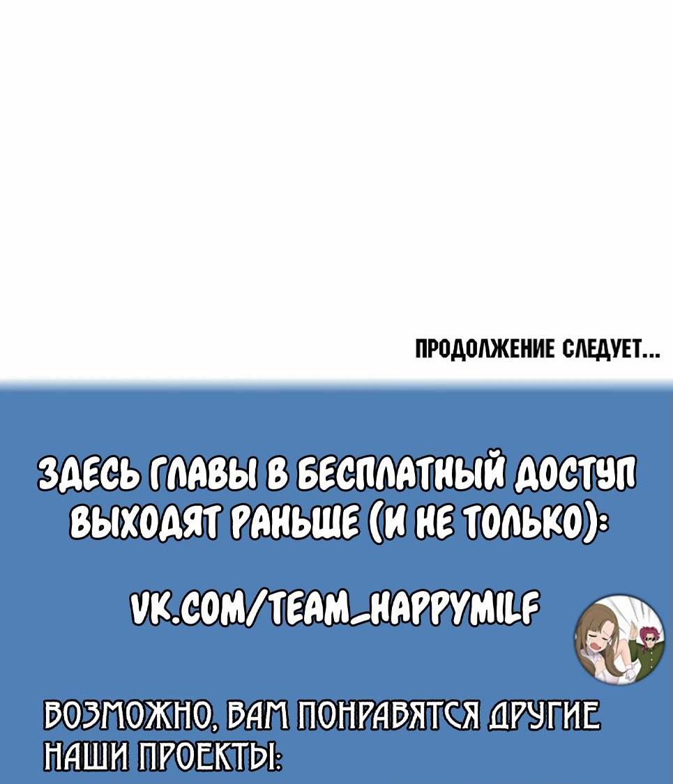 Манга Менеджер Ким - Глава 148 Страница 167