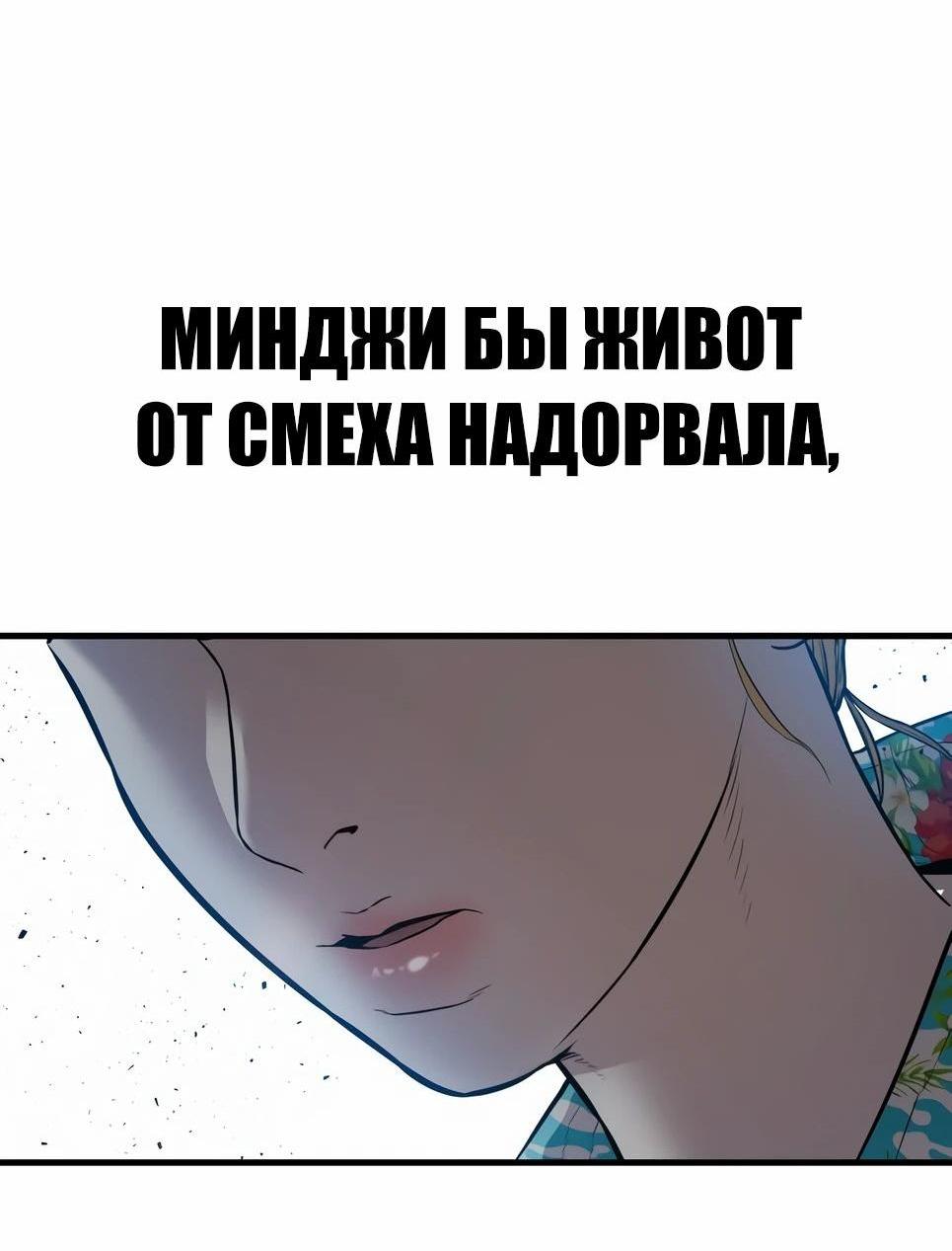 Манга Менеджер Ким - Глава 147 Страница 178