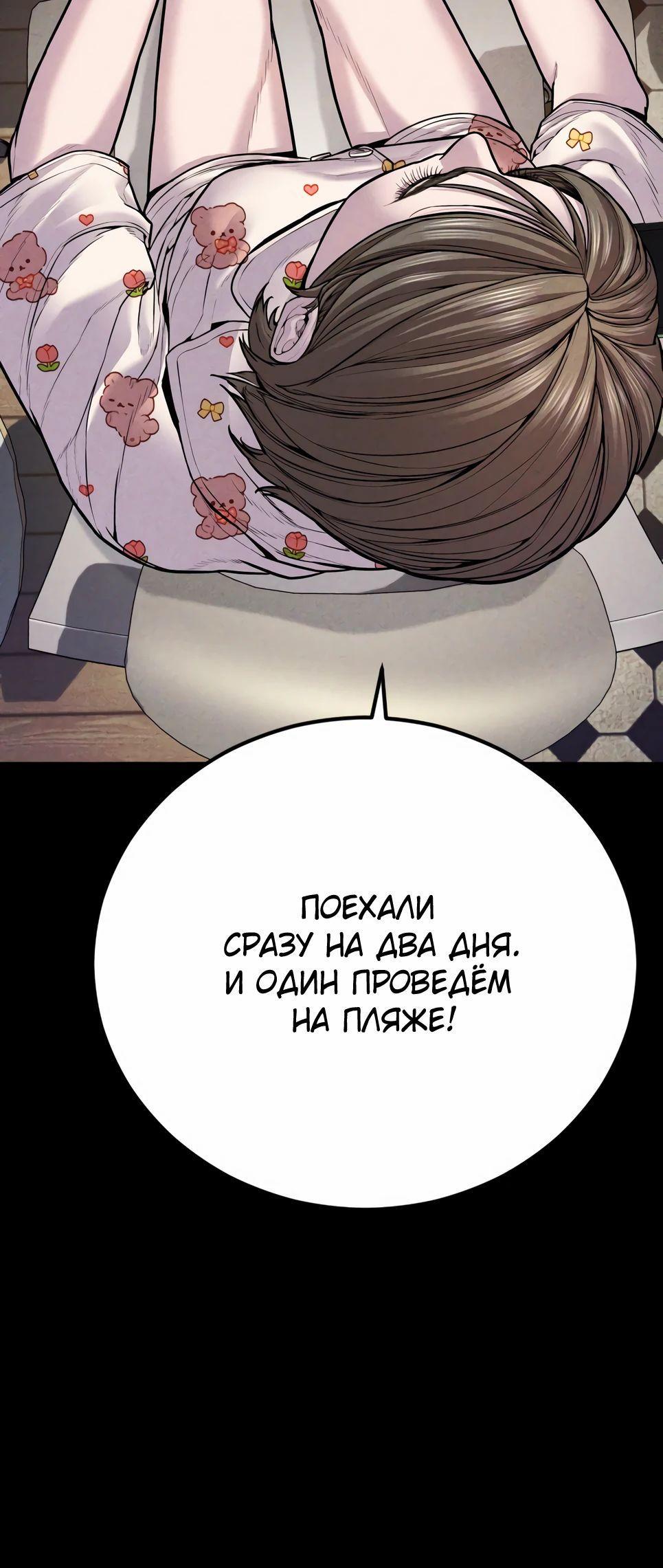 Манга Менеджер Ким - Глава 147 Страница 138