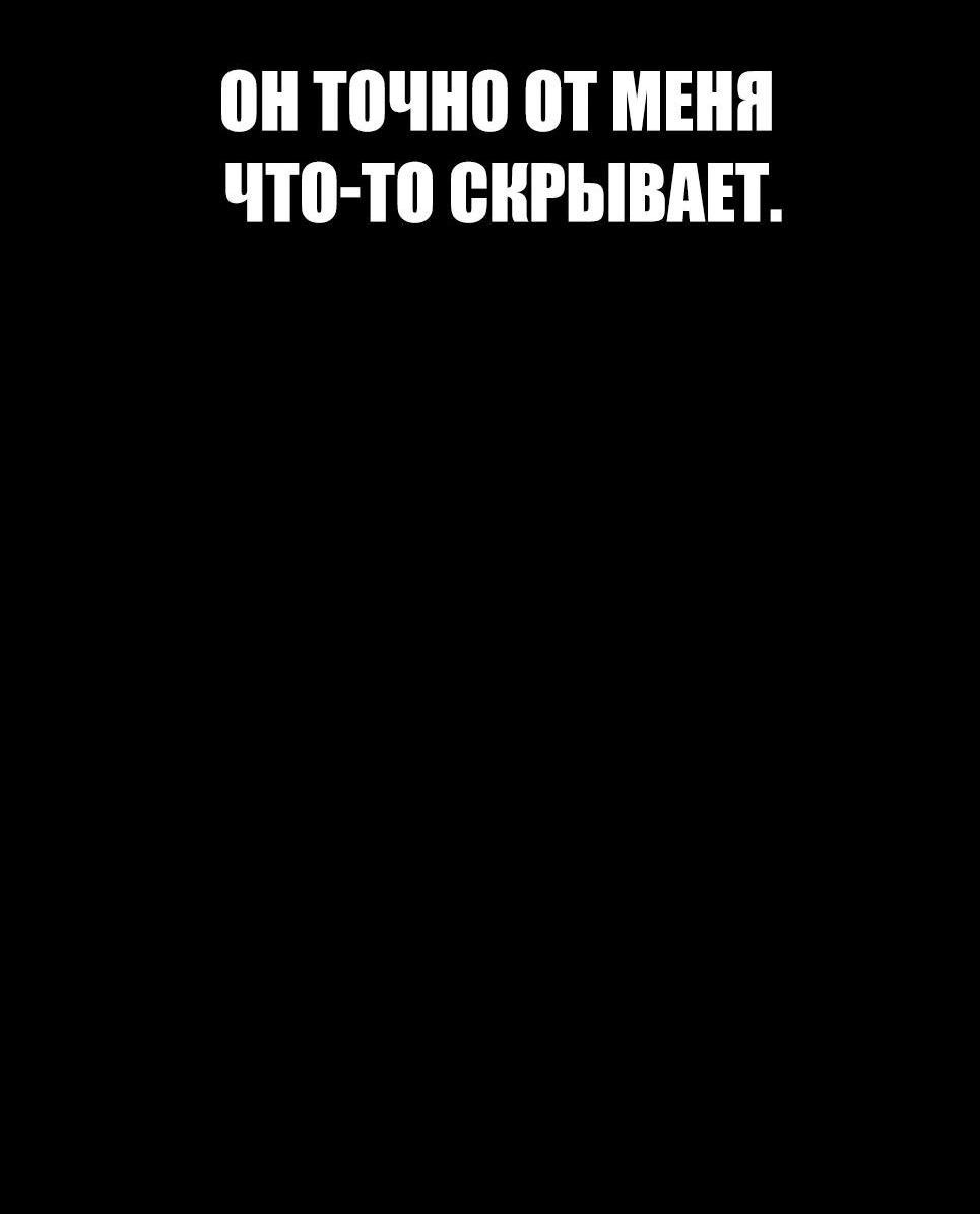 Манга Менеджер Ким - Глава 147 Страница 18