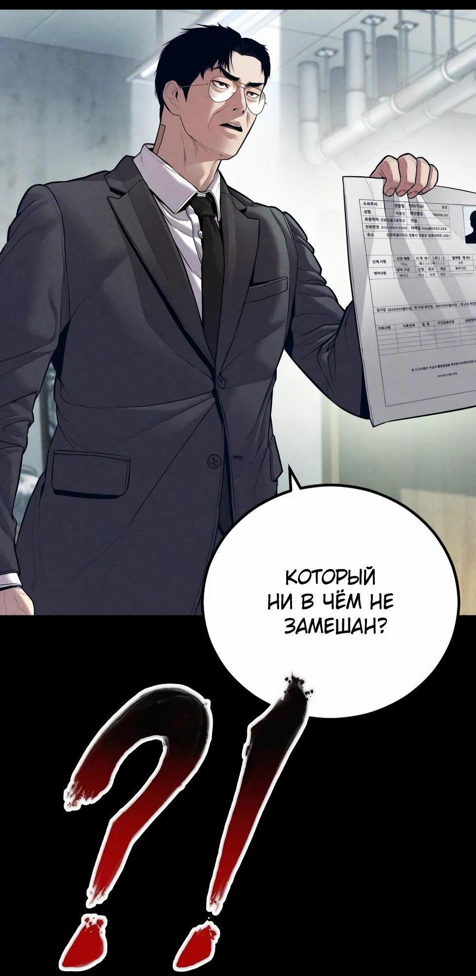 Манга Менеджер Ким - Глава 147 Страница 9