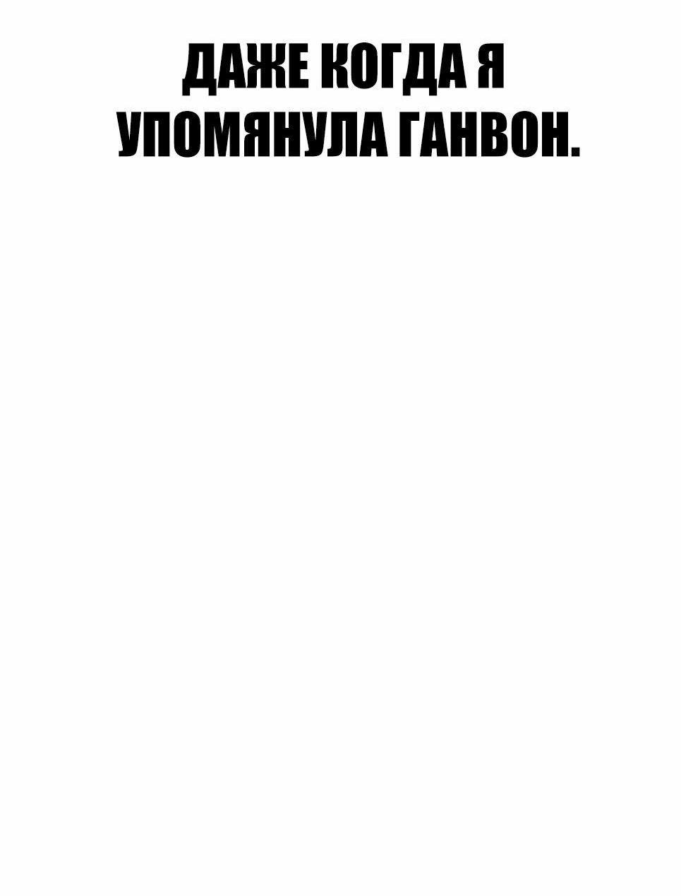 Манга Менеджер Ким - Глава 147 Страница 148