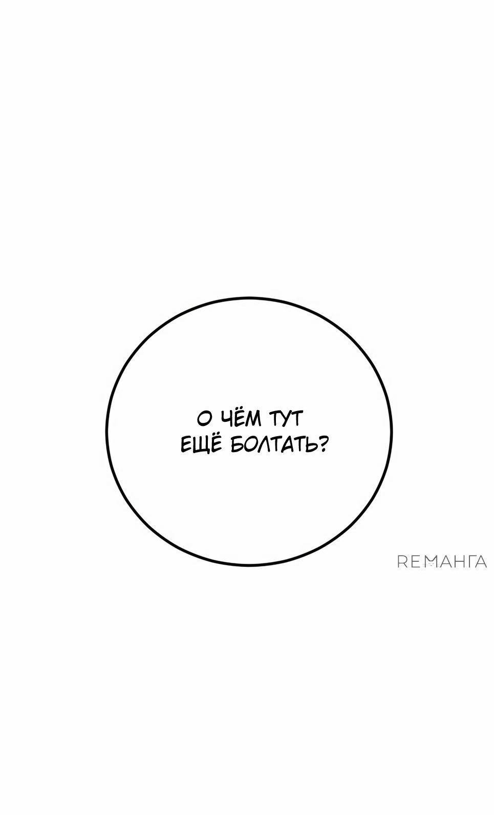 Манга Менеджер Ким - Глава 147 Страница 82