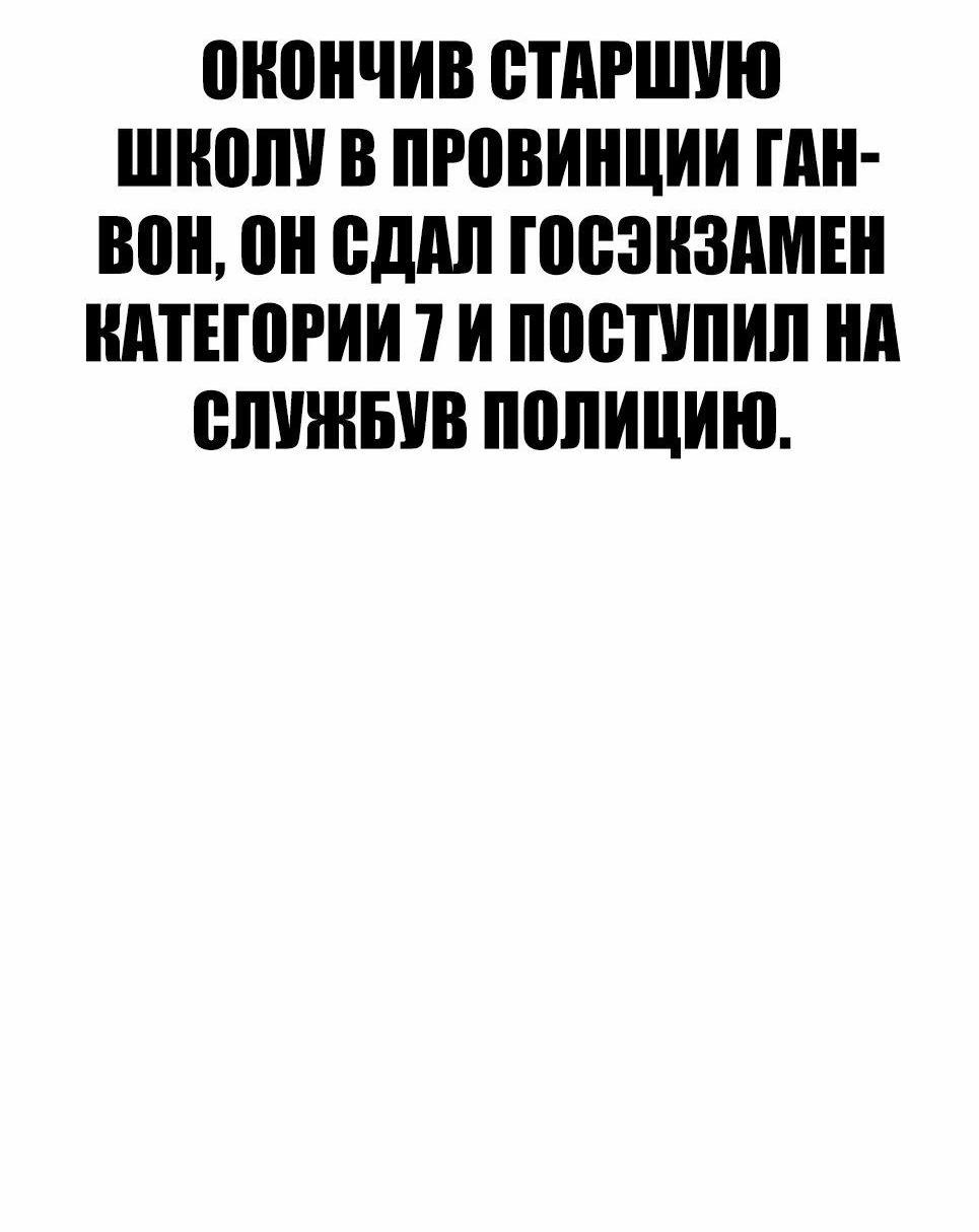 Манга Менеджер Ким - Глава 147 Страница 46