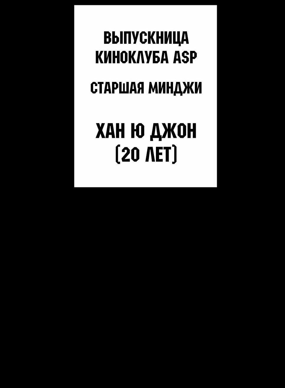 Манга Менеджер Ким - Глава 147 Страница 133