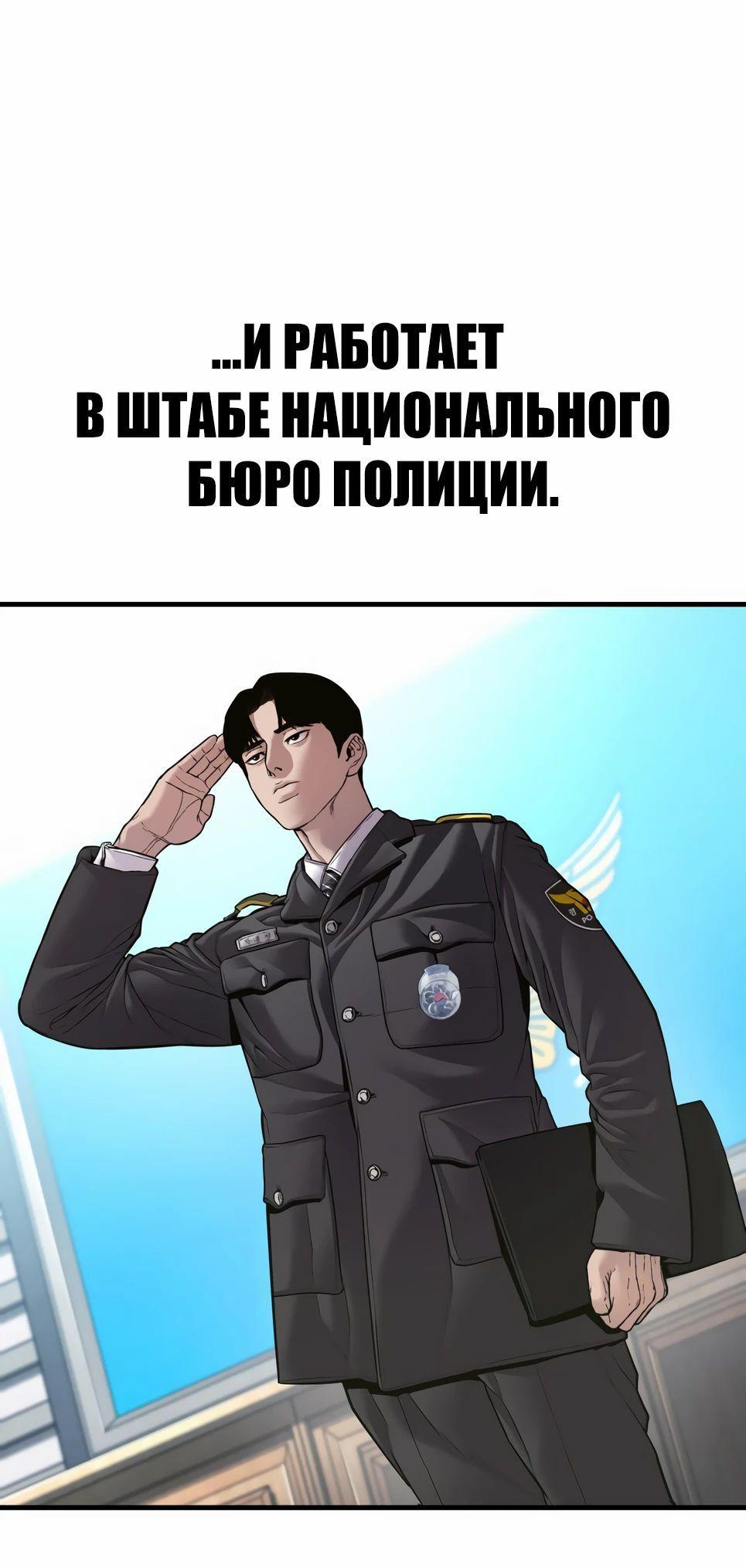Манга Менеджер Ким - Глава 147 Страница 51