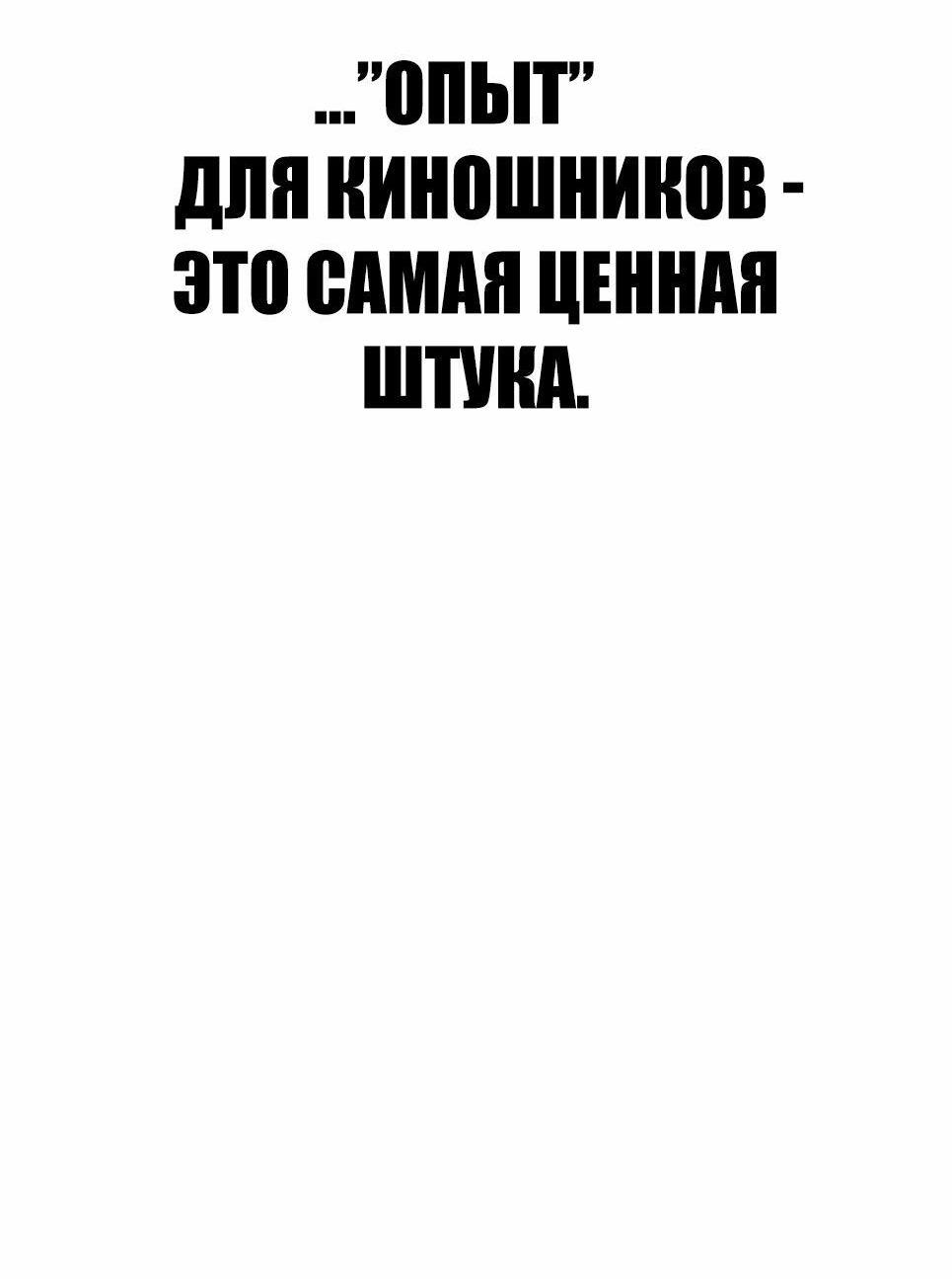Манга Менеджер Ким - Глава 147 Страница 155