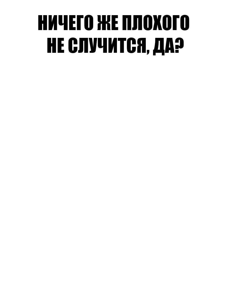 Манга Менеджер Ким - Глава 147 Страница 150
