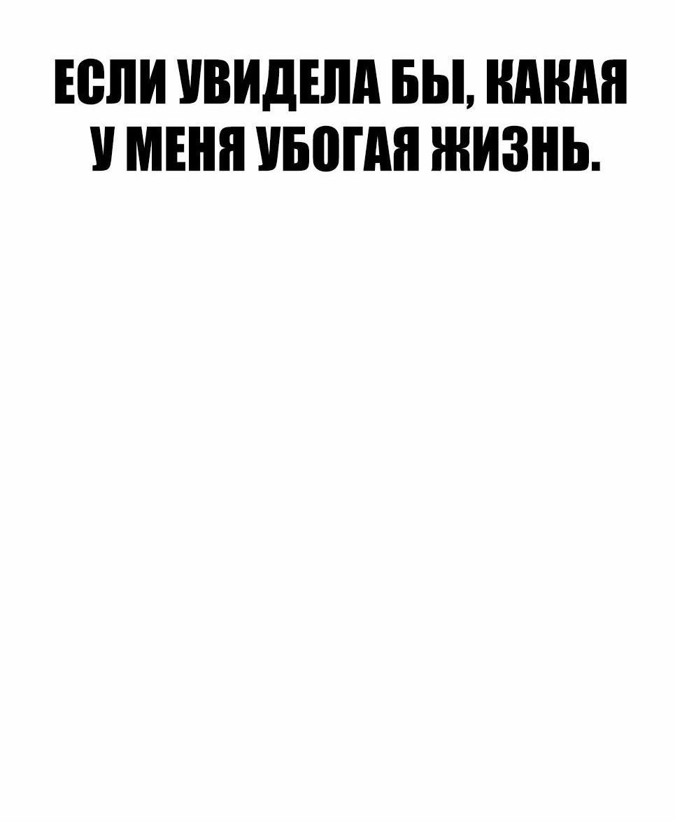 Манга Менеджер Ким - Глава 147 Страница 179
