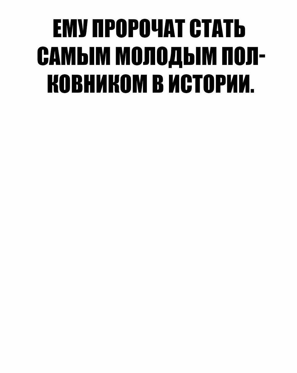 Манга Менеджер Ким - Глава 147 Страница 52