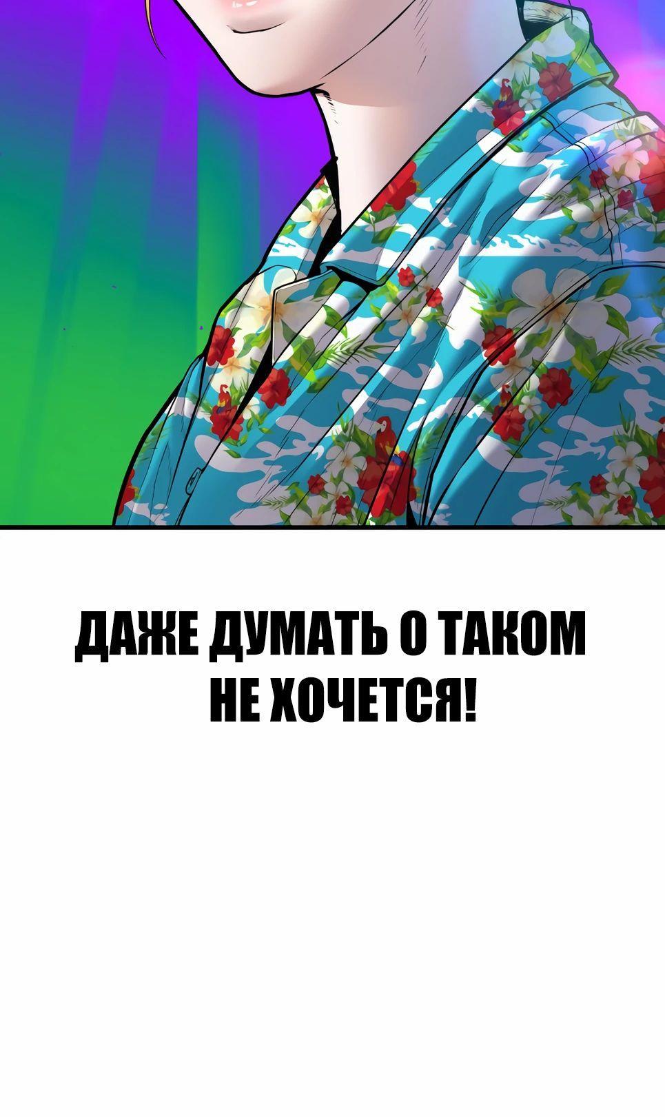 Манга Менеджер Ким - Глава 147 Страница 181