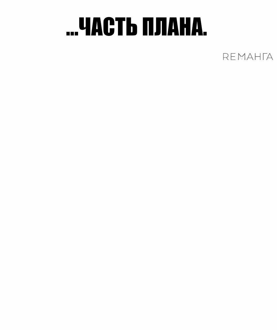 Манга Менеджер Ким - Глава 147 Страница 95