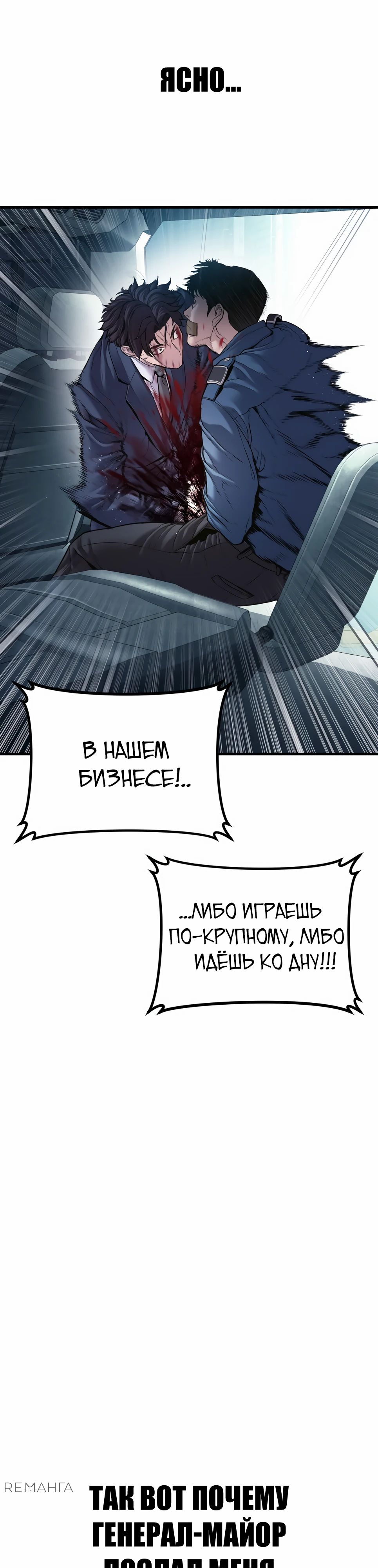 Манга Менеджер Ким - Глава 149 Страница 74