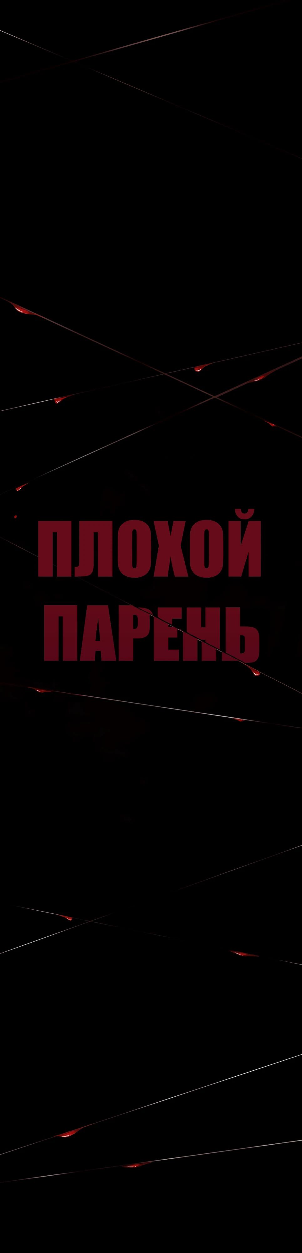 Манга Менеджер Ким - Глава 149 Страница 93