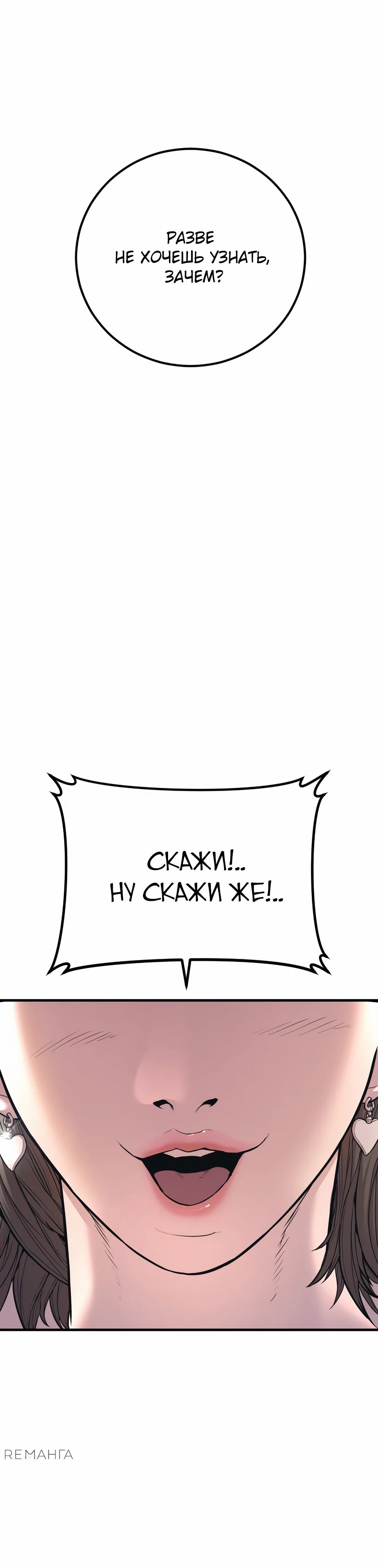 Манга Менеджер Ким - Глава 149 Страница 33