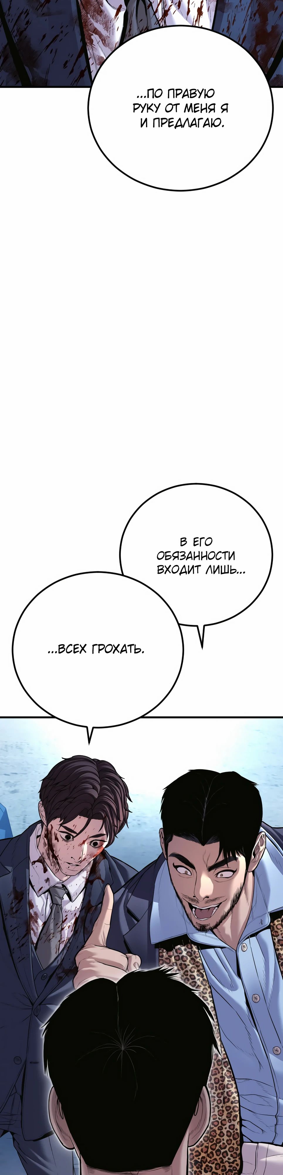 Манга Менеджер Ким - Глава 149 Страница 79