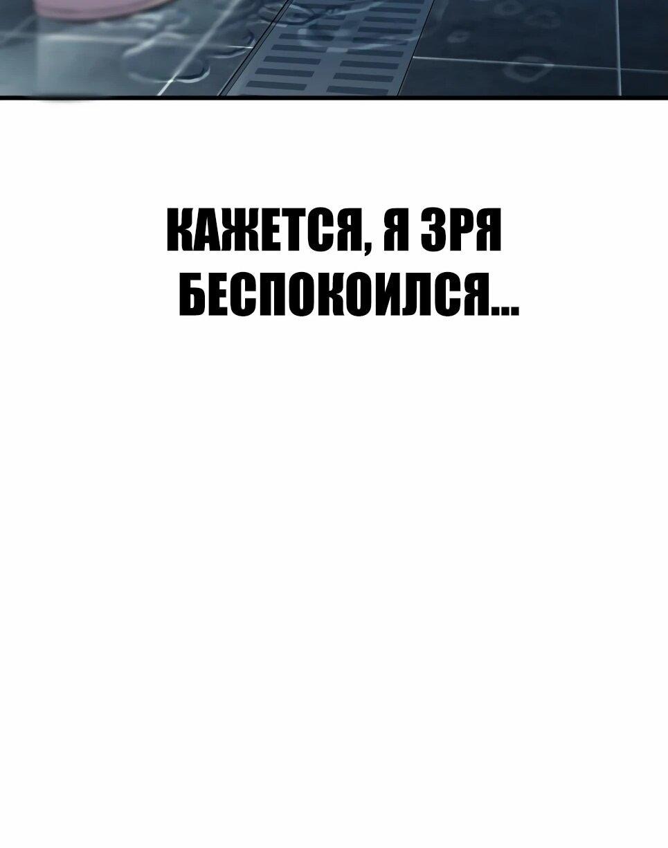 Манга Менеджер Ким - Глава 153 Страница 145