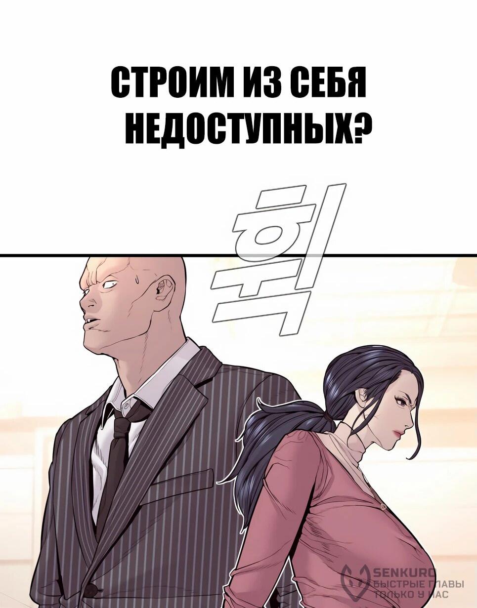 Манга Менеджер Ким - Глава 153 Страница 41