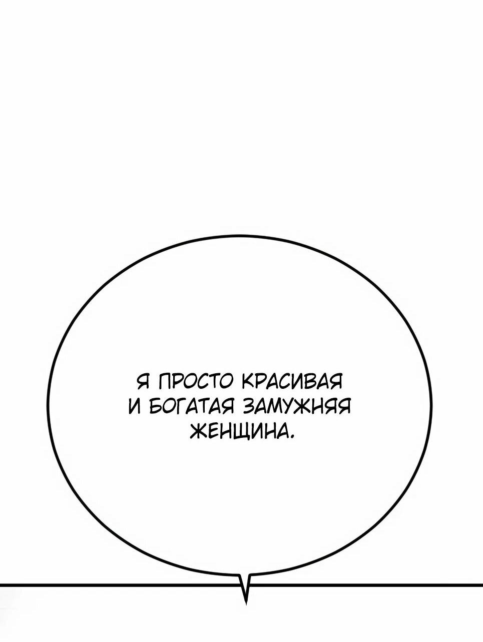 Манга Менеджер Ким - Глава 153 Страница 7
