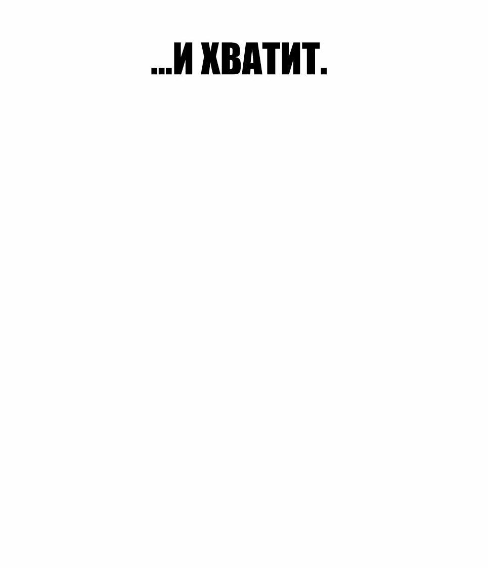 Манга Менеджер Ким - Глава 153 Страница 44