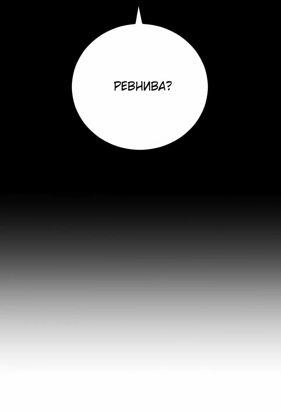 Манга Менеджер Ким - Глава 153 Страница 15