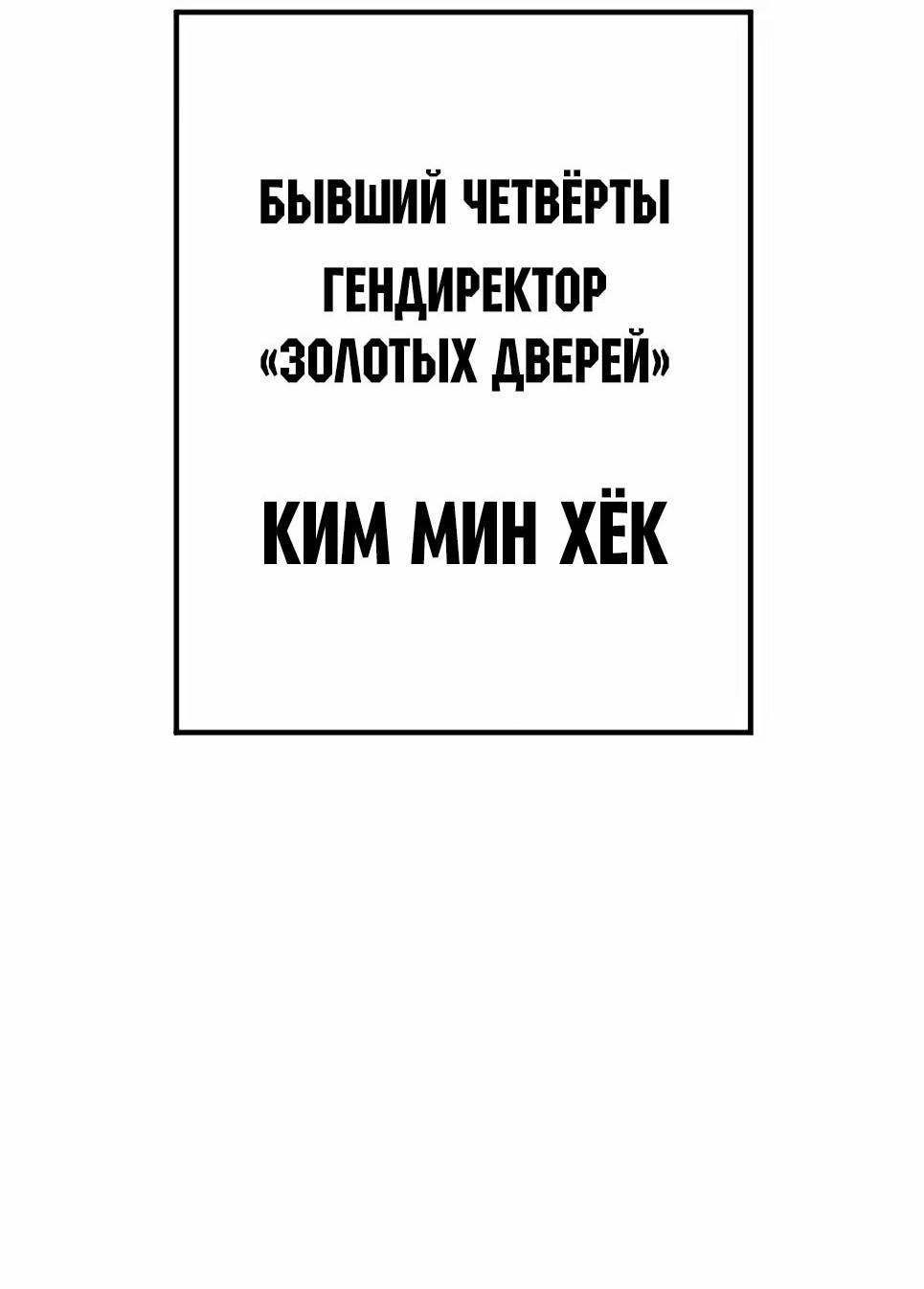 Манга Менеджер Ким - Глава 153 Страница 34