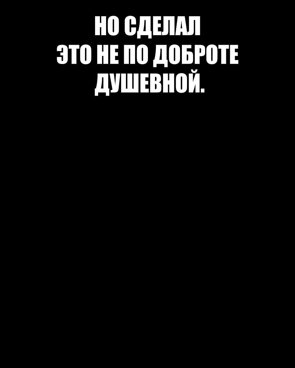 Манга Менеджер Ким - Глава 153 Страница 83