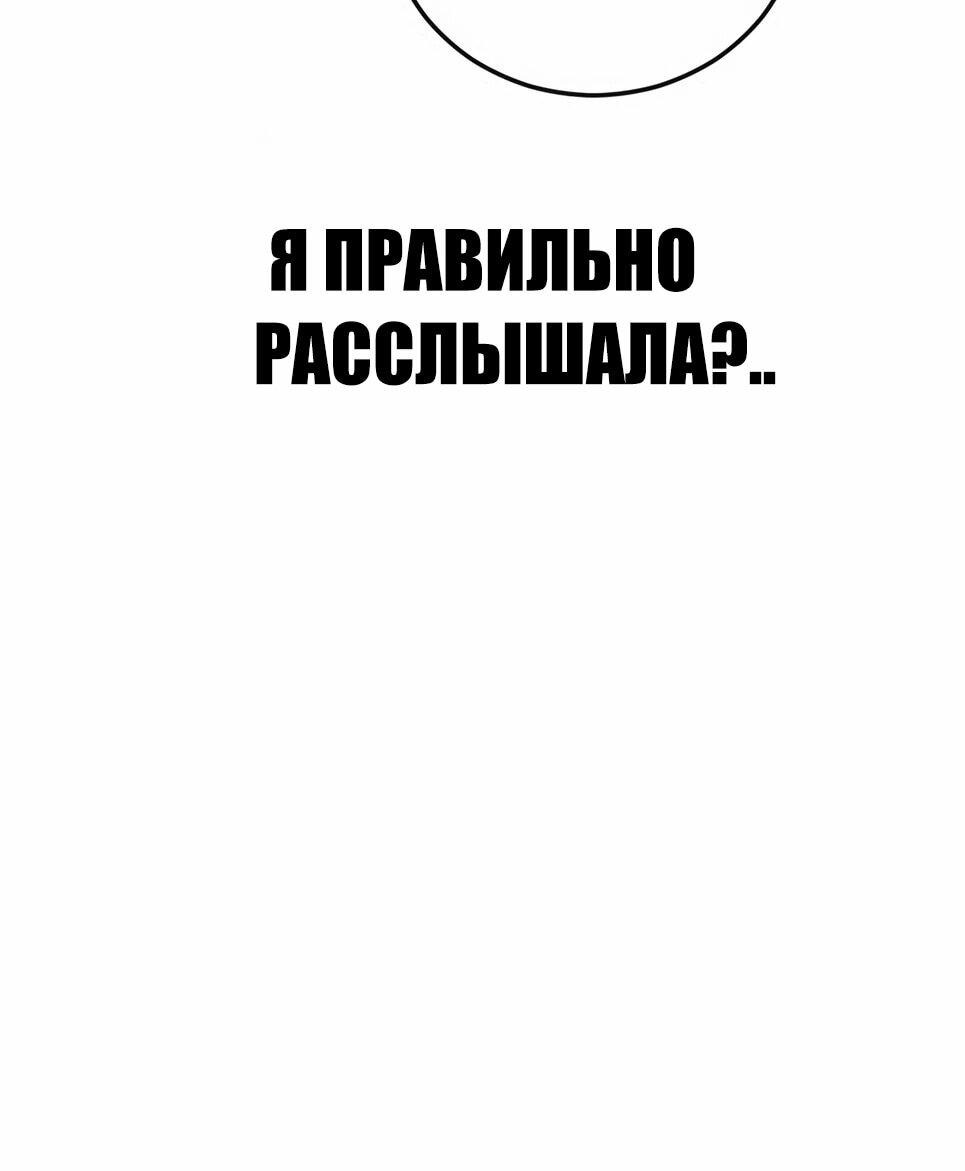 Манга Менеджер Ким - Глава 153 Страница 58
