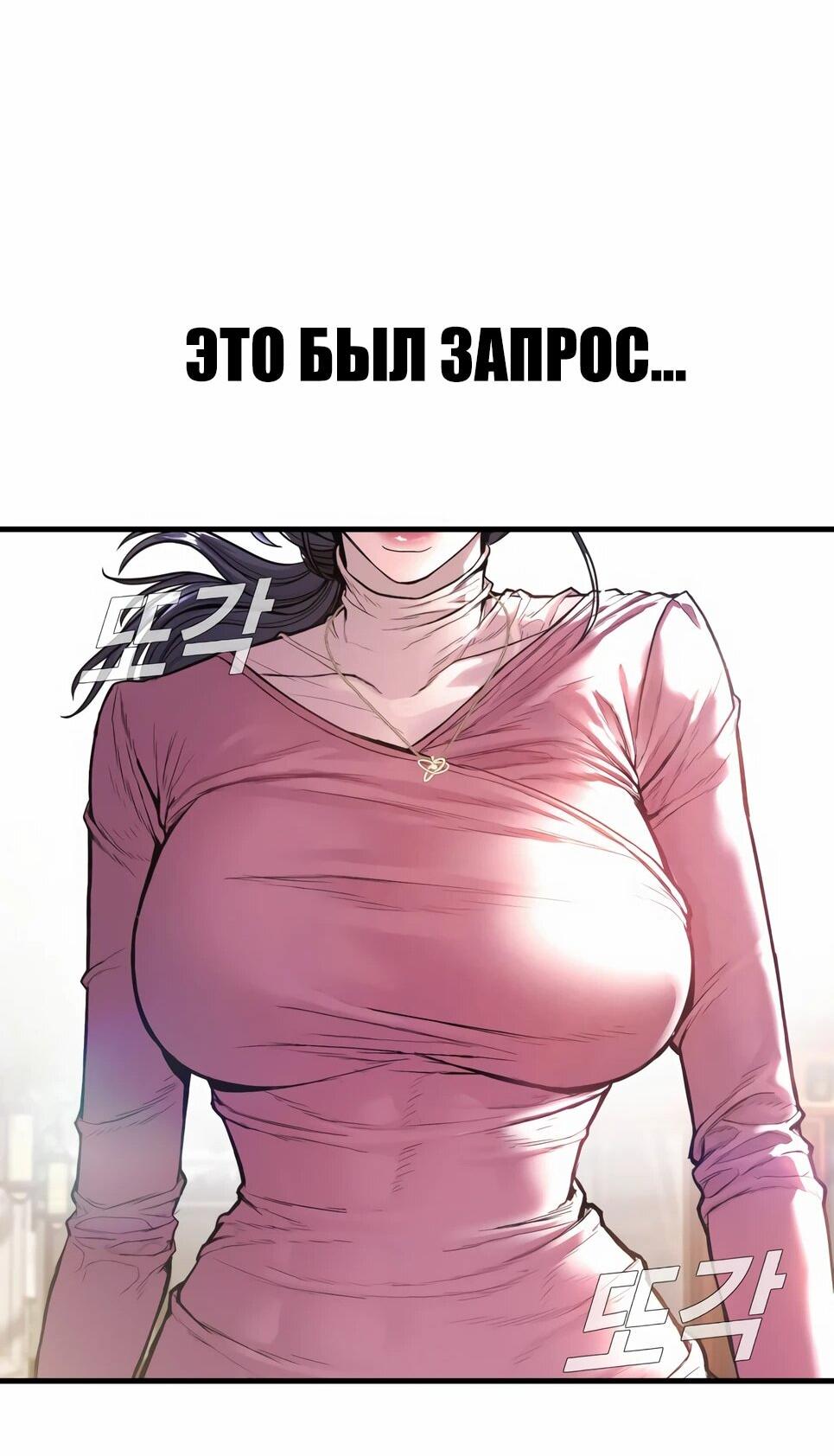 Манга Менеджер Ким - Глава 153 Страница 176