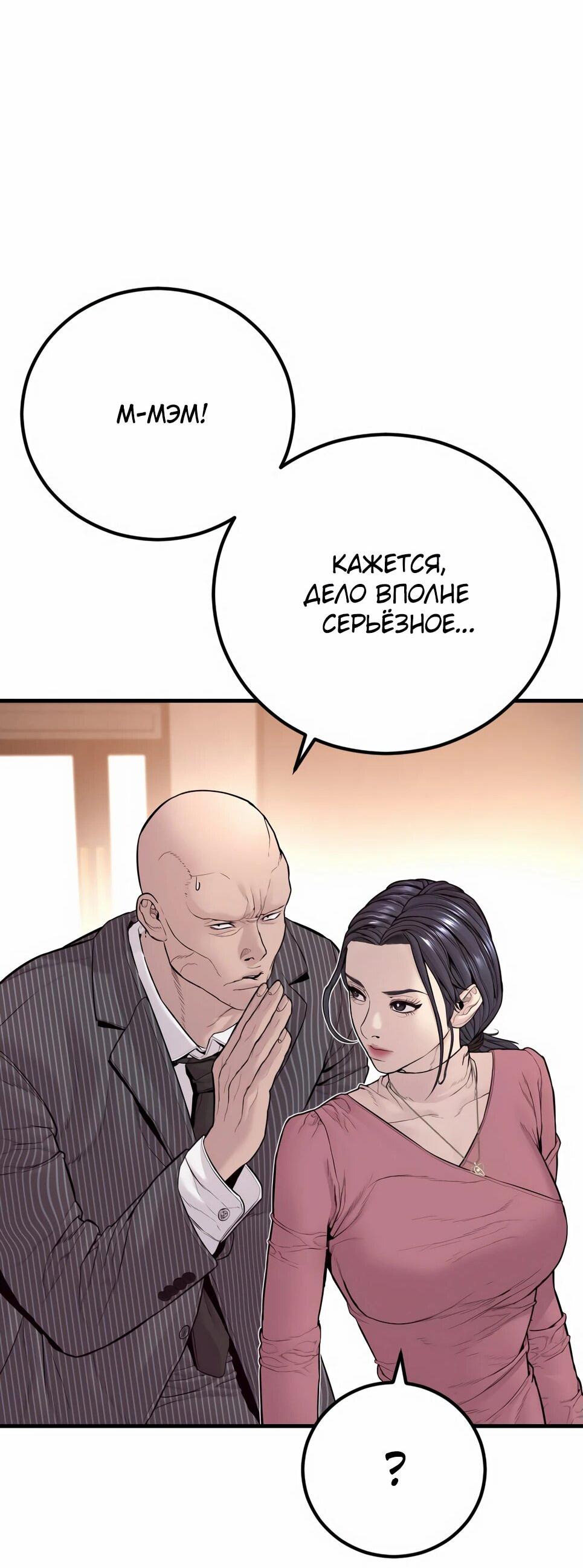 Манга Менеджер Ким - Глава 153 Страница 27