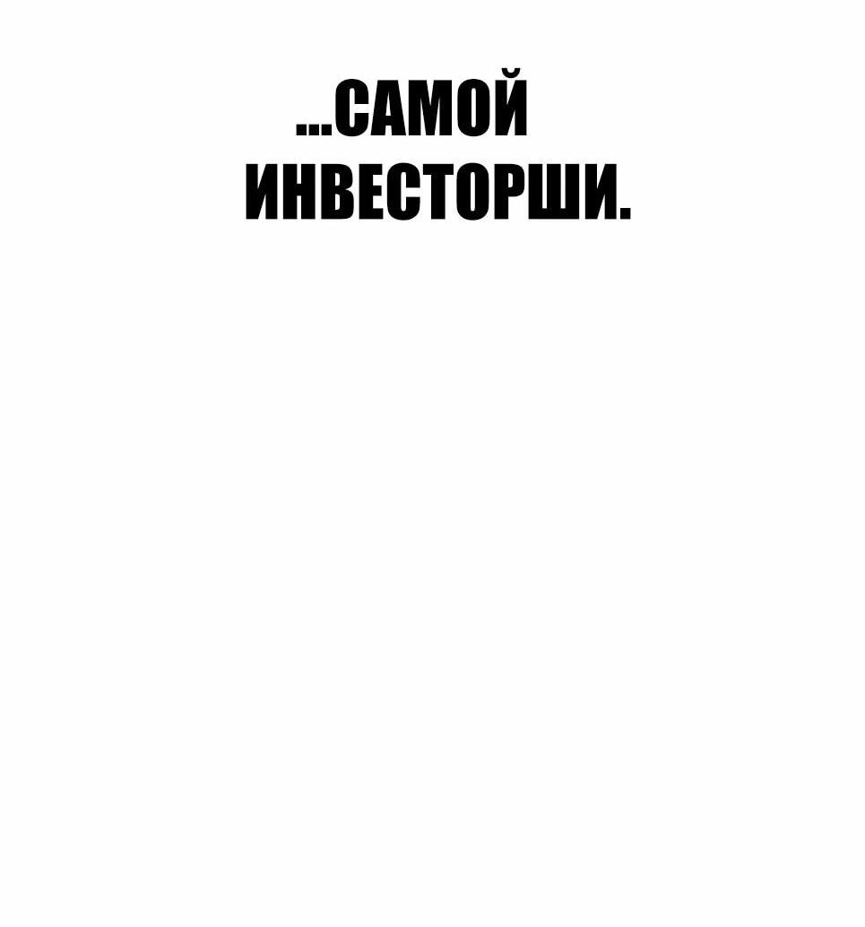 Манга Менеджер Ким - Глава 153 Страница 177