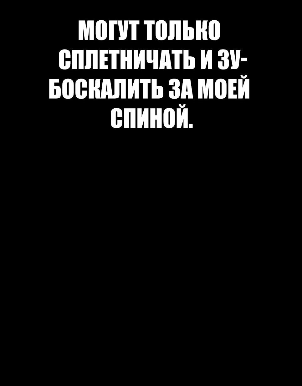 Манга Менеджер Ким - Глава 152 Страница 72
