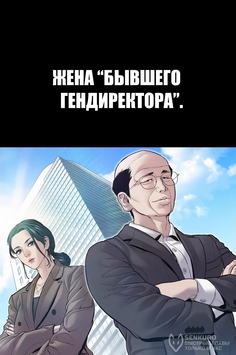 Манга Менеджер Ким - Глава 152 Страница 62