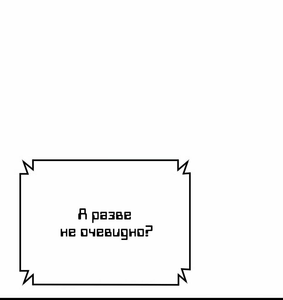 Манга Менеджер Ким - Глава 152 Страница 115