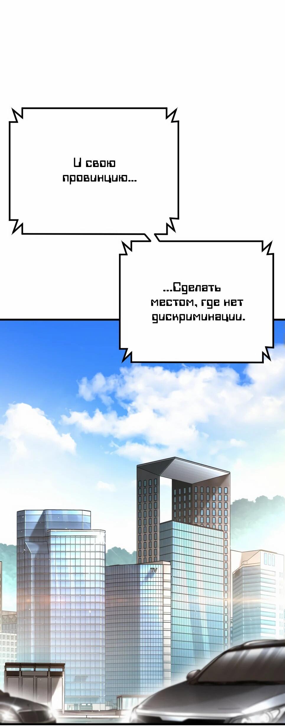 Манга Менеджер Ким - Глава 152 Страница 124