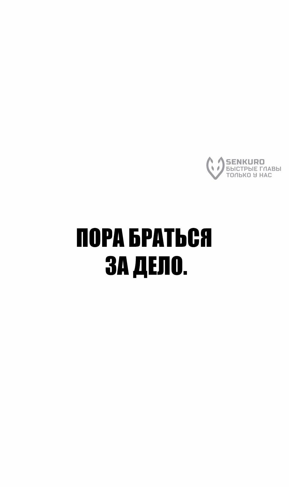 Манга Менеджер Ким - Глава 152 Страница 160
