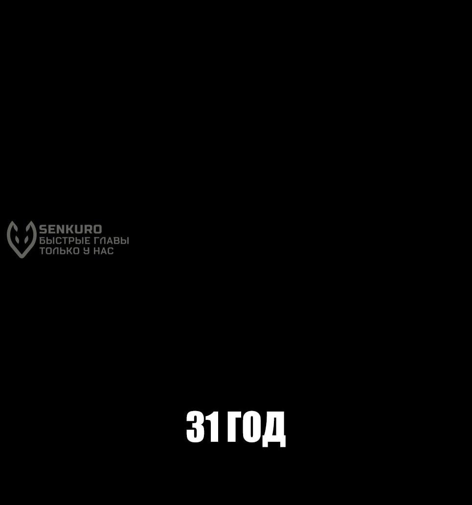 Манга Менеджер Ким - Глава 152 Страница 57