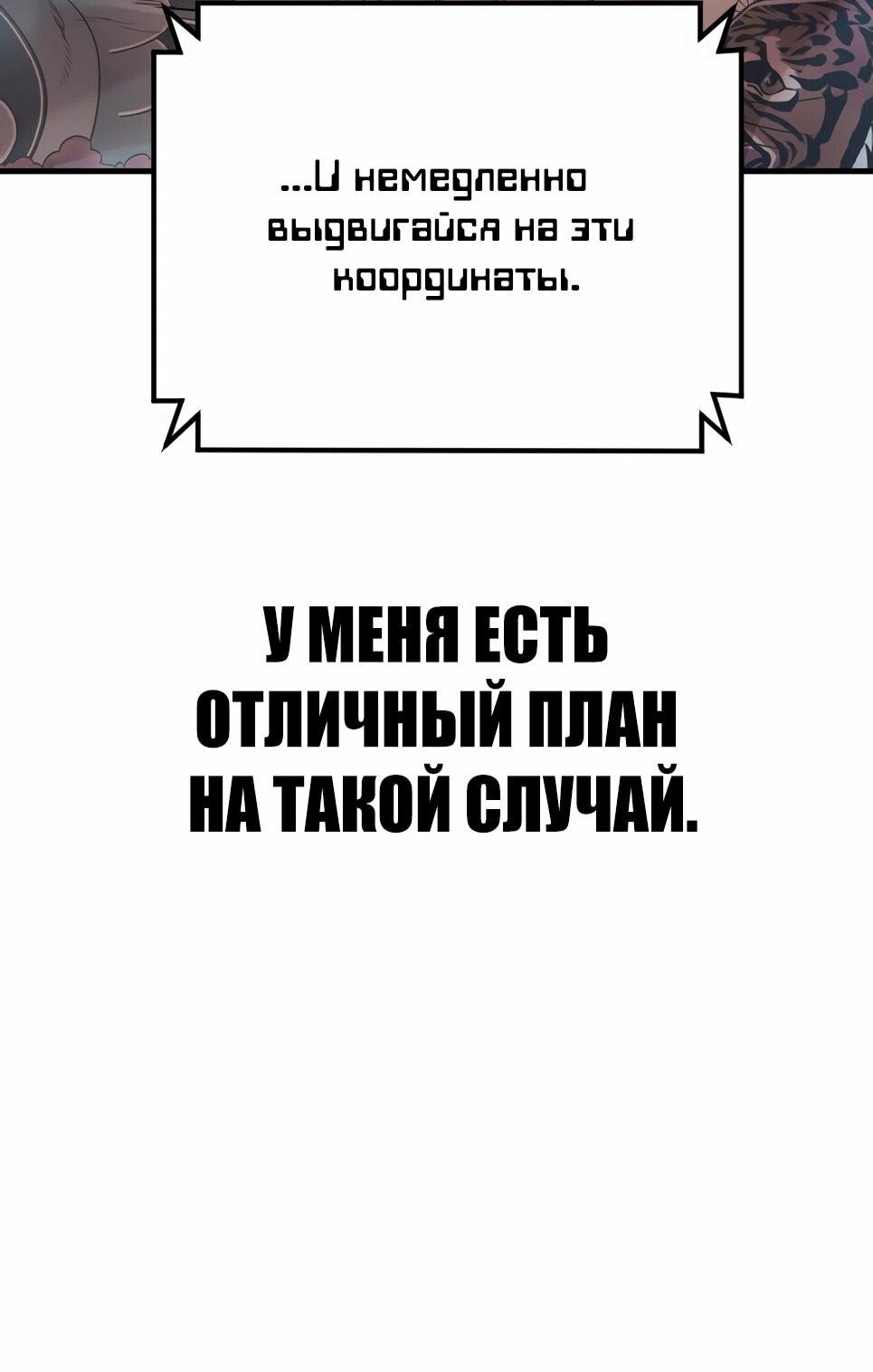 Манга Менеджер Ким - Глава 152 Страница 159